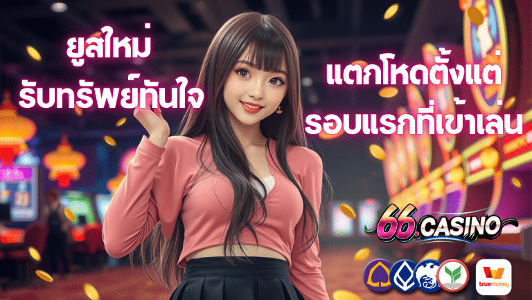 66casino.com